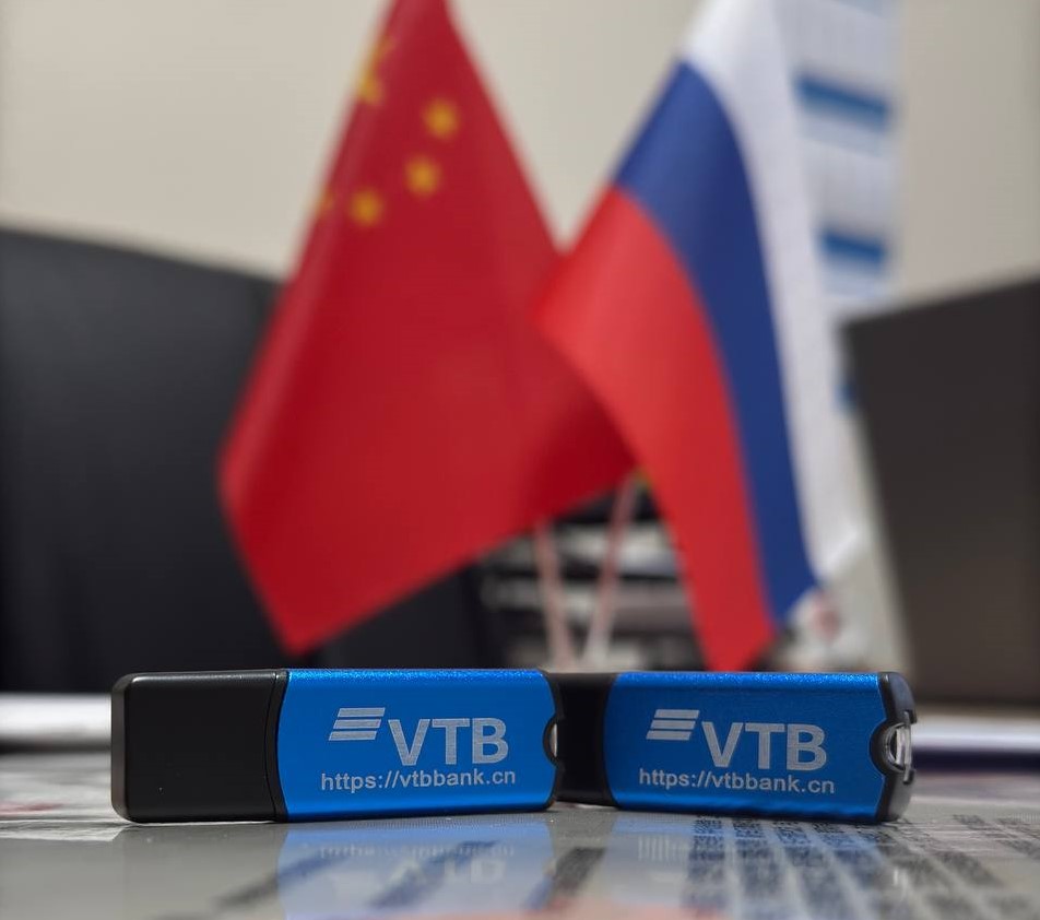 изображение ВТБ Шанхай — лучшее решение для оплат в Китай в 2025 году?